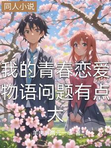 万界之从九叔开始