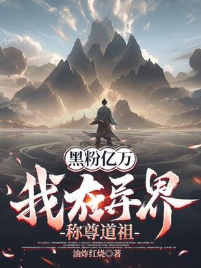 明月如故在线阅读