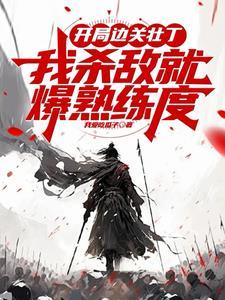 穿越异世种种田