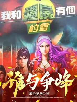 叶罗丽大妈
