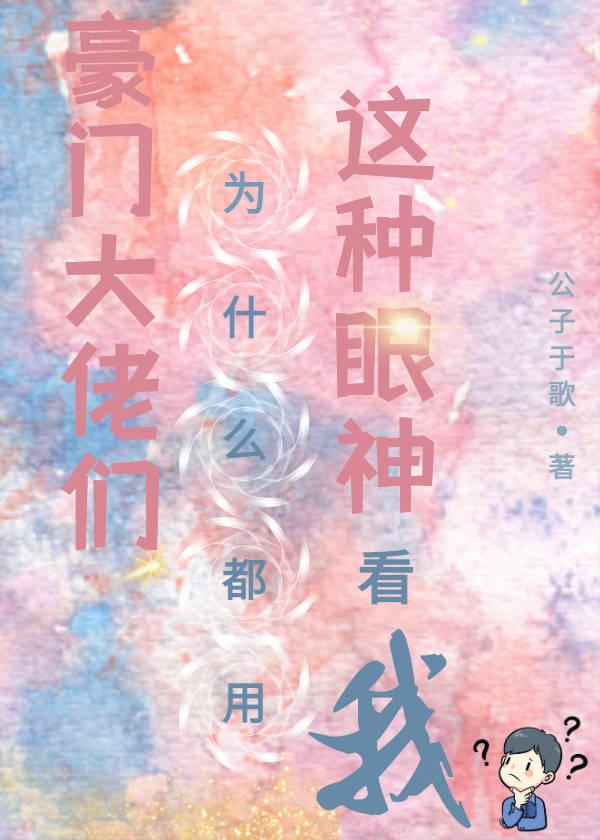 盗墓食人花