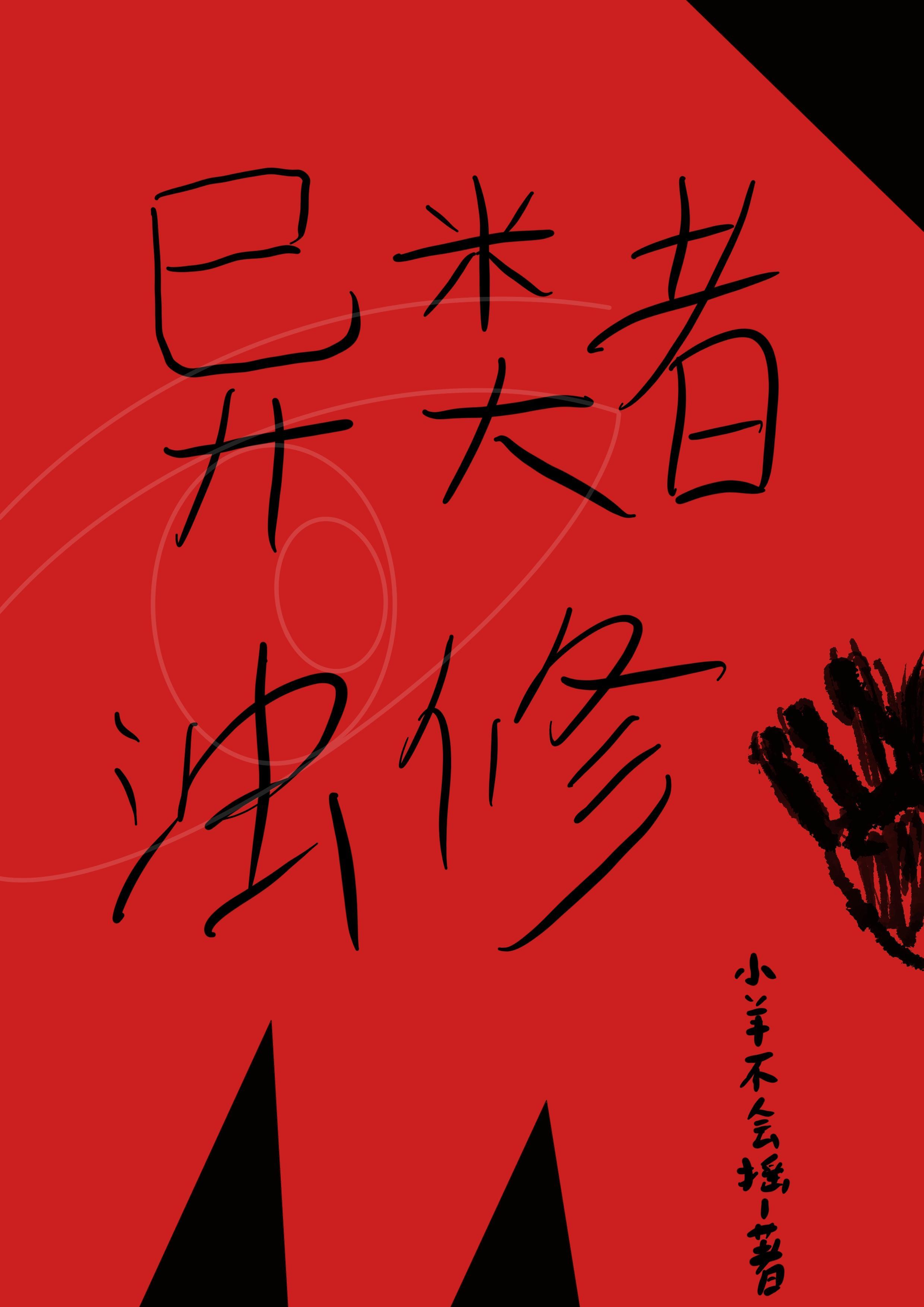 伸冤什么生肖