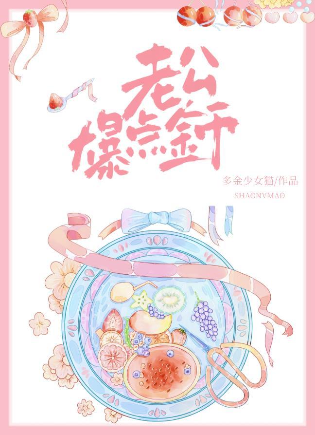 盗墓笔记吃人虫子