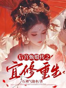 重生之我的大学生活攻略