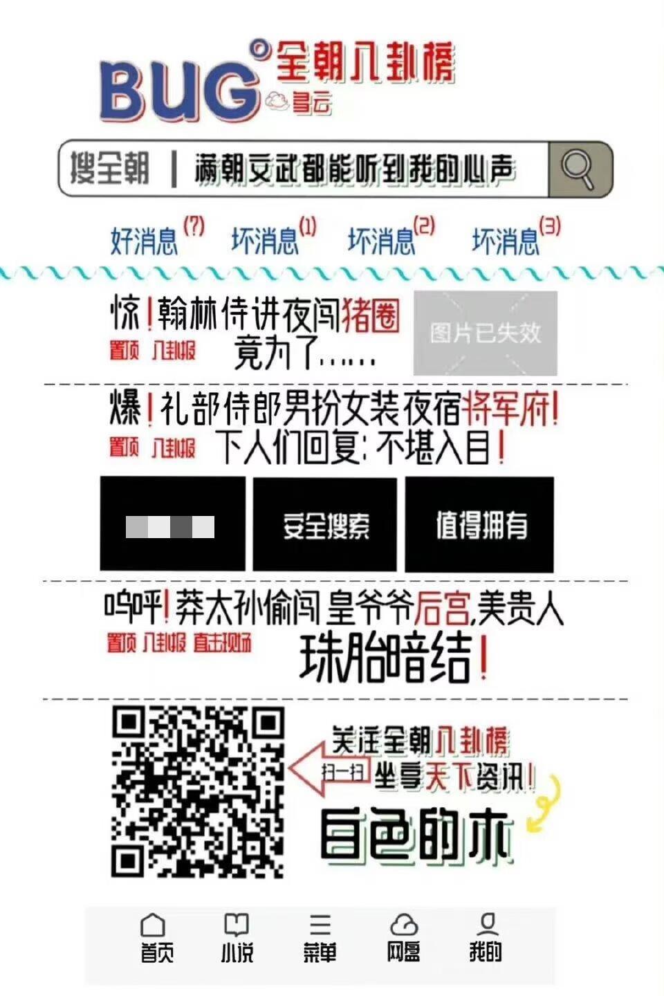 南部档案