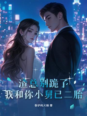 快穿女配总作妖免费阅读