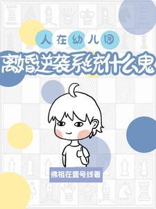 前世为她谋反