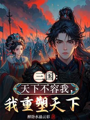 重回新婚夜撩翻了免费阅读