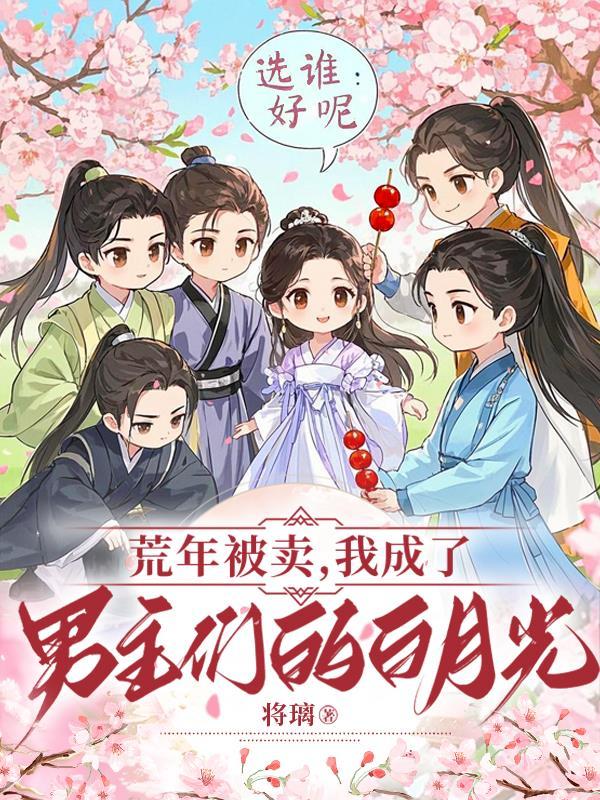 重回新婚夜撩翻了笔趣阁