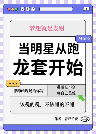 穿越到知否世界