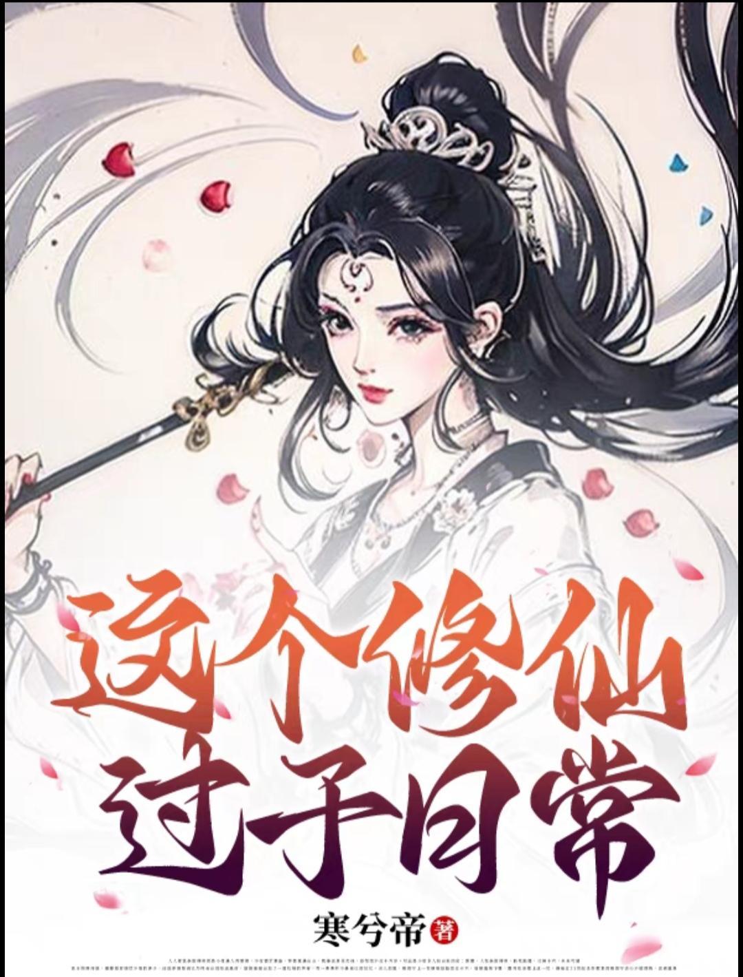 连夜钓上神级武将TXT
