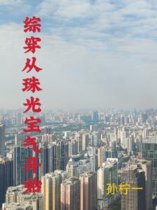 为在空岛生存连夜钓上神级武将百度百科