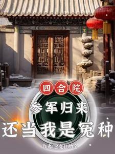 色令智昏的典故