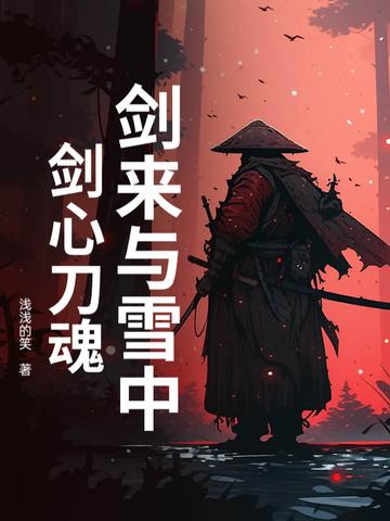 叶清寒苏