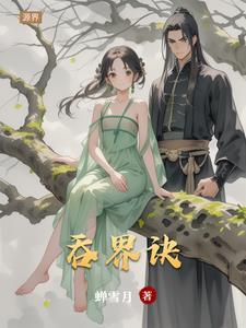 帝凰神医弃妃最新章节