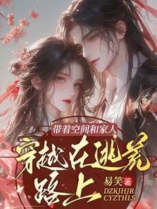 樊星季晟免费阅读