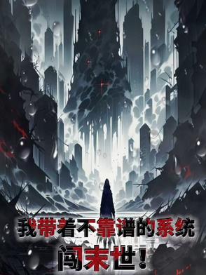 大夏王朝的帝君女尊