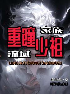 穿越第一章女帝老婆