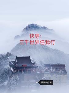 第一章女帝求亲大禹帝朝