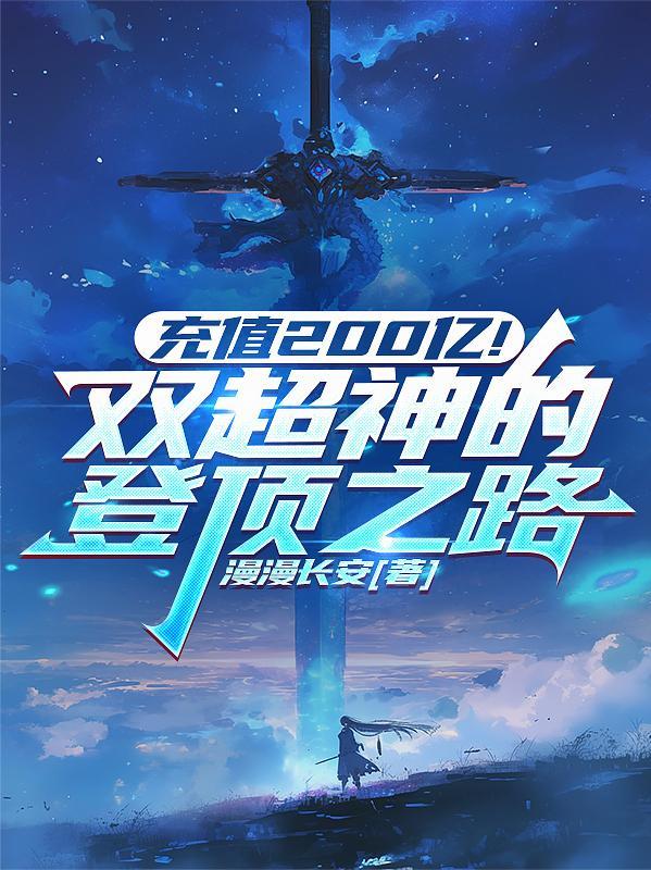 疯批宿主在线快穿姜予