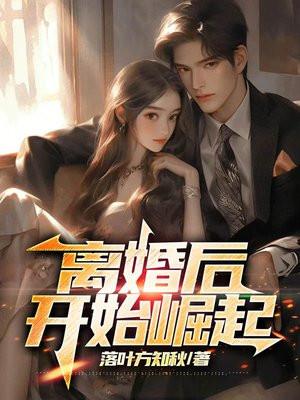 我们都是坏孩子原型