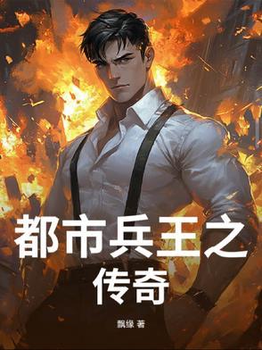 我在末世修仙那些年