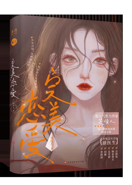 崇祯窃听系统免费阅读