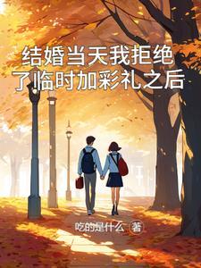 重生归来我成了一国国师全文阅读