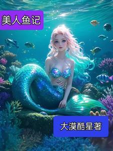 五岁小奶包娘有万亩物资空间
