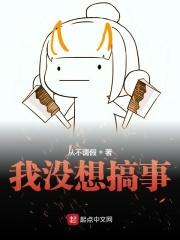 阿吱阿吱讲了什么故事