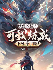 没让你钓核弹