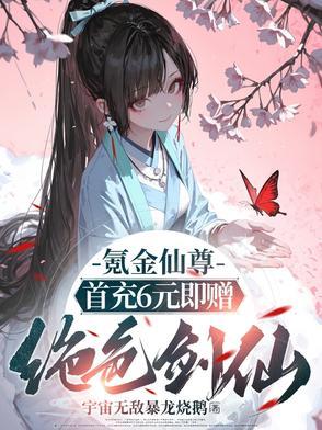 爱你是一种原罪薄衡裴黎