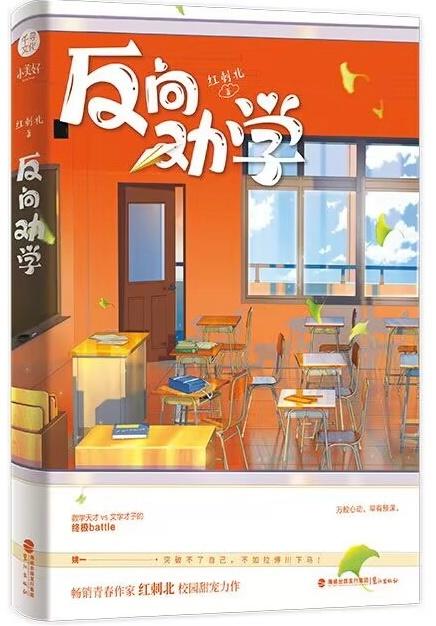 从乐园到学堂