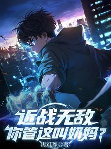 我继承了皇位跟夫郎(女尊)李钱篇