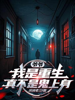 万古灵神简介