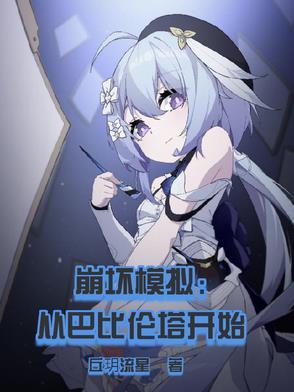 综影视我是柳惜音
