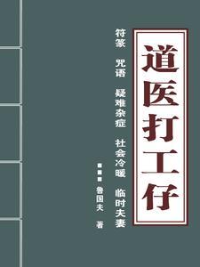 修仙从催熟灵药开始 第46章