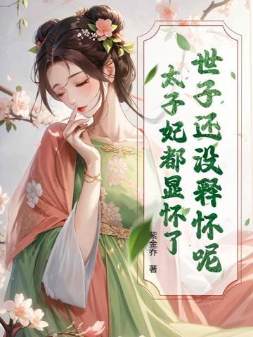 修仙从催熟灵药开始 第538章