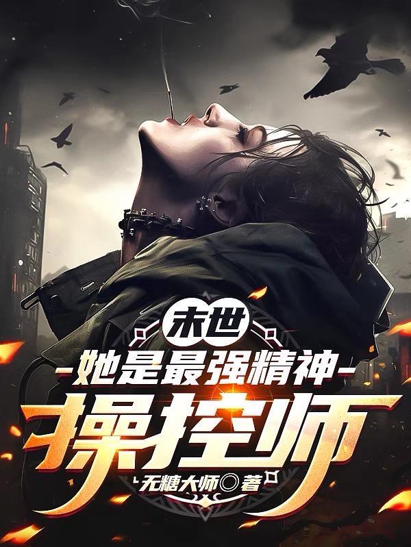 重生神将 柒断