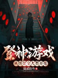 从兽神将开始