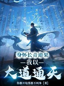 快穿之女配拒绝作死全文阅读