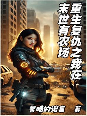 消灭系统的快穿