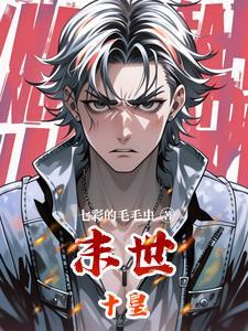 顶流前任