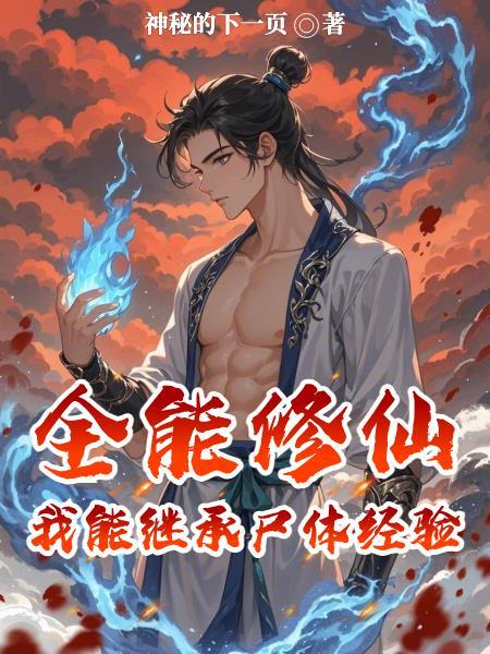大明鲁荒王家父明太祖 塞北大刀客