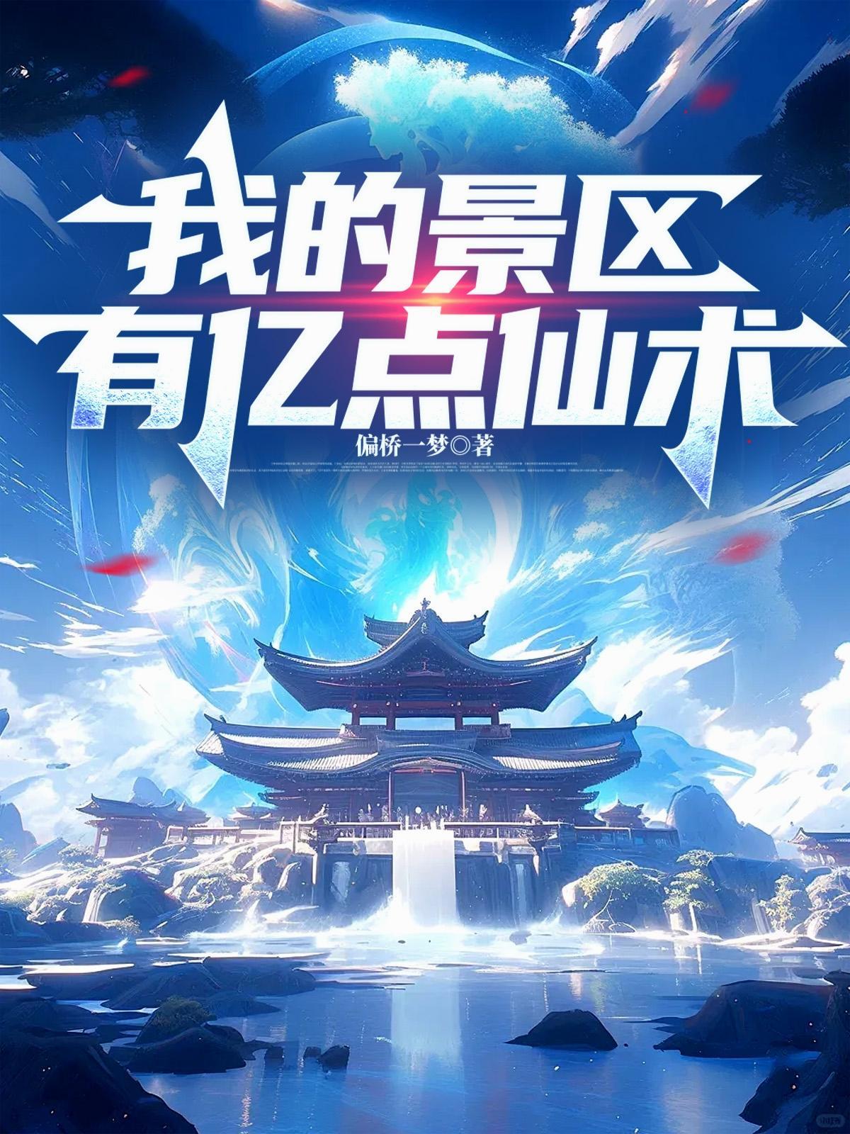 神豪我真的不是反派