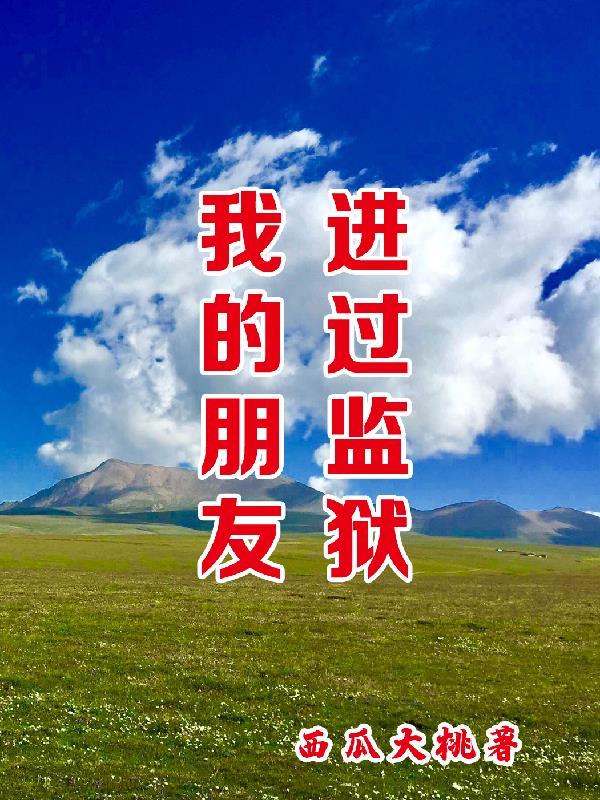 温旎叶南洲免费阅读