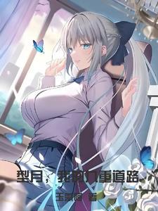 其实我带的是特种部队秦渊