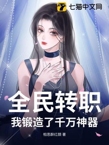 其实我带的是特种部队秦渊张帅