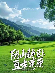 盛爱101分晏少宠妻过度 陌凉