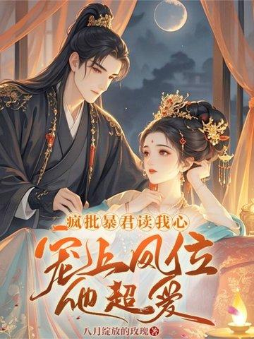 盛宠101分晏少撩妻过度免费阅读
